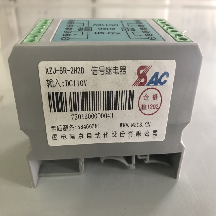 雙位置繼電器XZJ-8R-2H2D DC